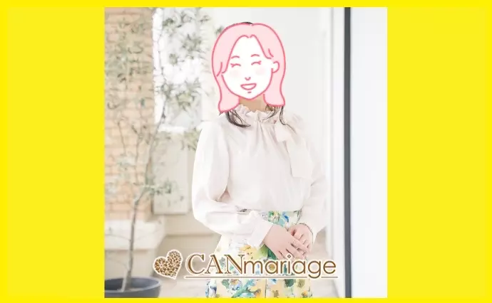 東京 結婚相談所 CAN mariage 東京新宿店で婚活した30代前半女性の画像2