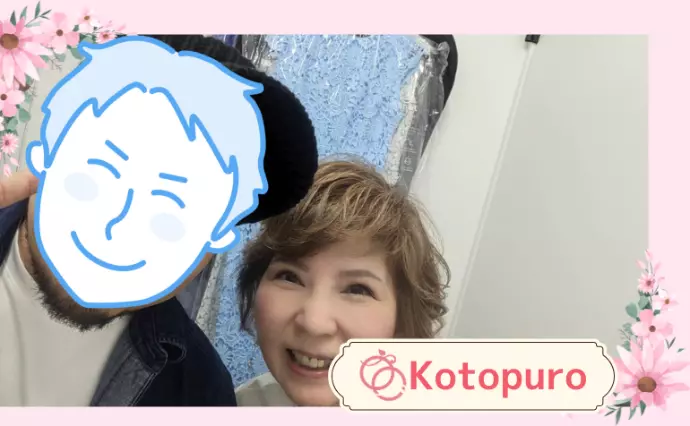 Kotopuro（寿プロデュース）で婚活した40代前半男性の画像2