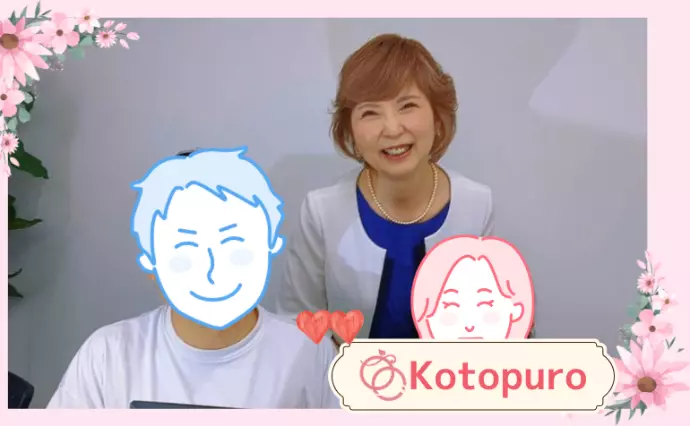 Kotopuro（寿プロデュース）で婚活した30代後半男性の画像3