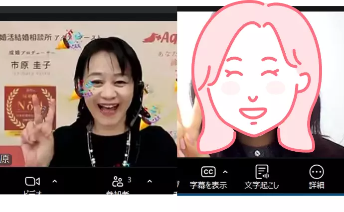 アクア・マースト 東京 豊橋（婚活・結婚相談）で婚活した30代前半女性の画像2