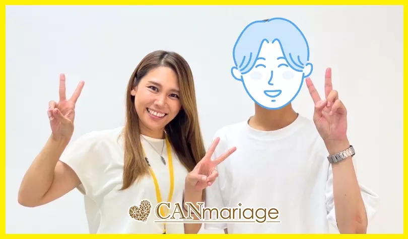 浜松 結婚相談所 CAN mariage 浜松店で婚活した20代後半男性の画像