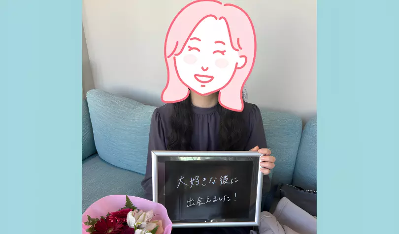 結婚相談所 Beauty婚シェル 名古屋で婚活した30代後半女性の画像