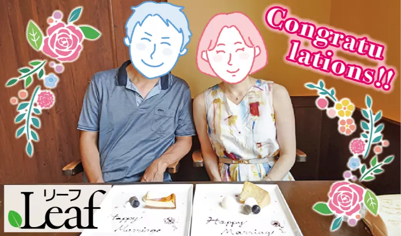 Leaf （リーフ）で婚活した50代後半男性の画像
