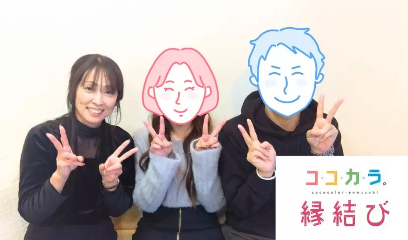 ココカラ。縁結びで婚活した30代前半男性の画像