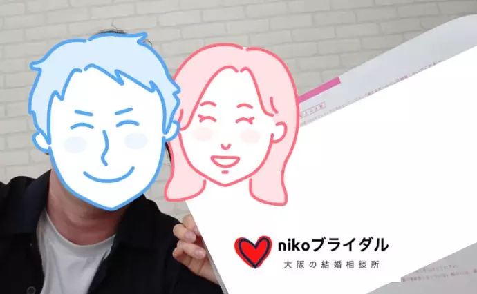 nikoブライダルで婚活した30代後半女性の画像2
