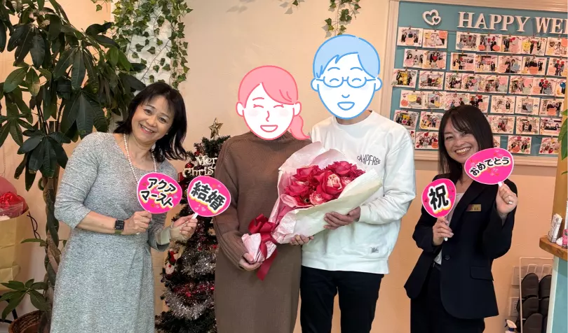 アクア・マースト 東京 豊橋（婚活・結婚相談）で婚活した20代後半女性の画像