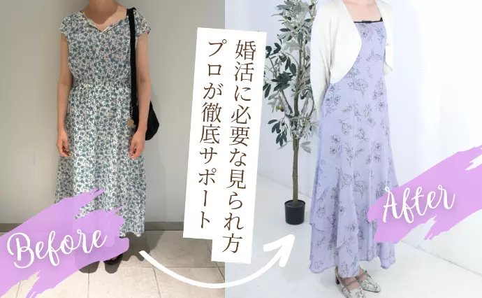 Marriage Stylingで婚活した20代後半女性の画像2