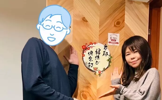 京都縁結び倶楽部で婚活した30代後半男性の画像2