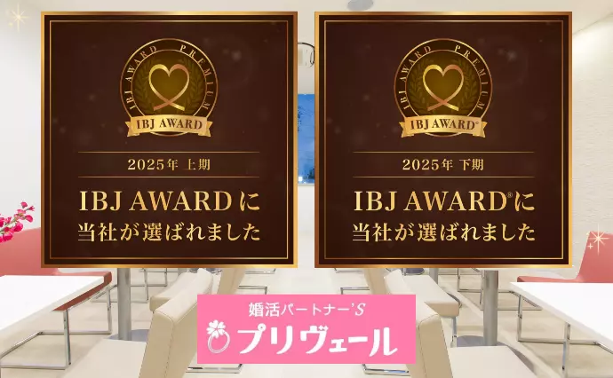 結婚相談所プリヴェールで婚活した30代前半女性の画像2