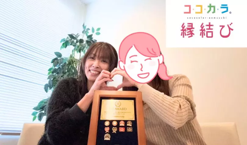 ココカラ。縁結びで婚活した20代後半女性の画像