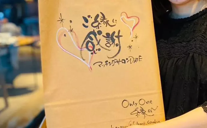 マッチングサロン　DATEで婚活した30代後半女性の画像2