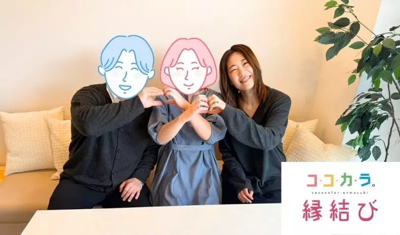 ココカラ。縁結びで婚活した30代前半女性の画像