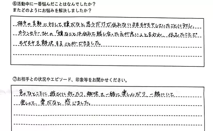 ブライダルサロンZERO名古屋店で婚活した30代前半女性の画像2