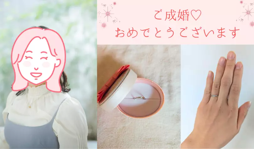 結婚相談所福岡　ナビレラで婚活した30代前半女性の画像