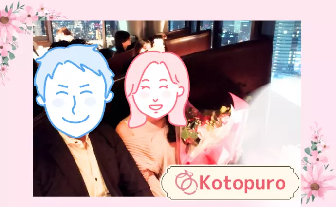 Kotopuro（寿プロデュース）で婚活した30代後半男性の画像3