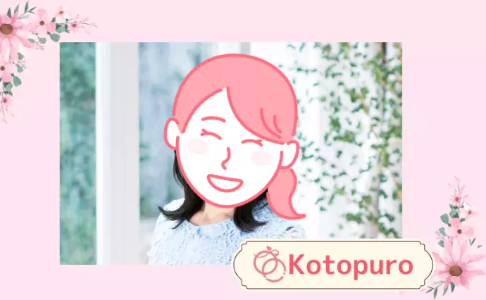 Kotopuro（寿プロデュース）で婚活した30代前半女性の画像2