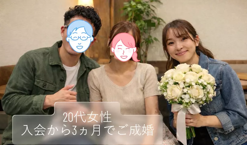 結婚相談所エノグで婚活した20代後半女性の画像1