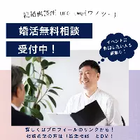 uno twoの担当カウンセラー写真