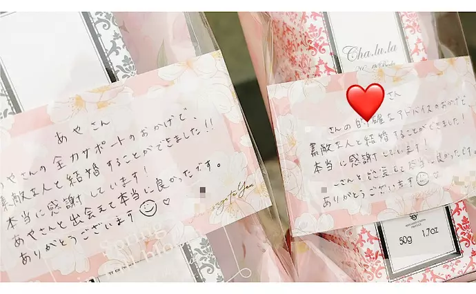 EliYume結婚相談所で婚活した30代前半女性の画像2