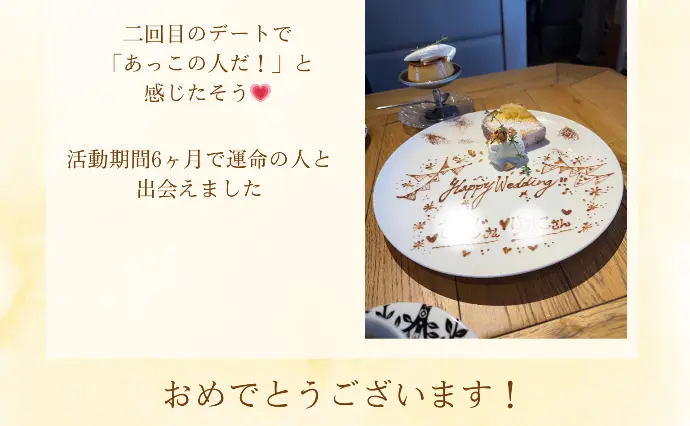 結婚相談所　紬愛で婚活した50代前半女性の画像2