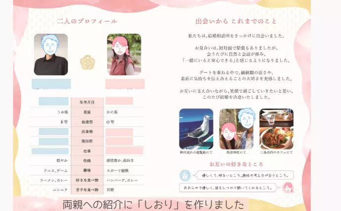 結婚相談所ハピマリ新潟で婚活した30代後半女性の画像3