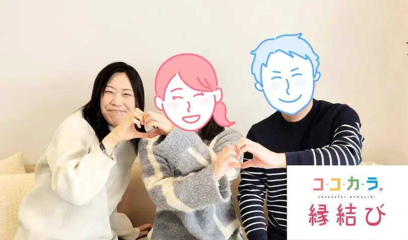ココカラ。縁結びで婚活した30代前半男性の画像