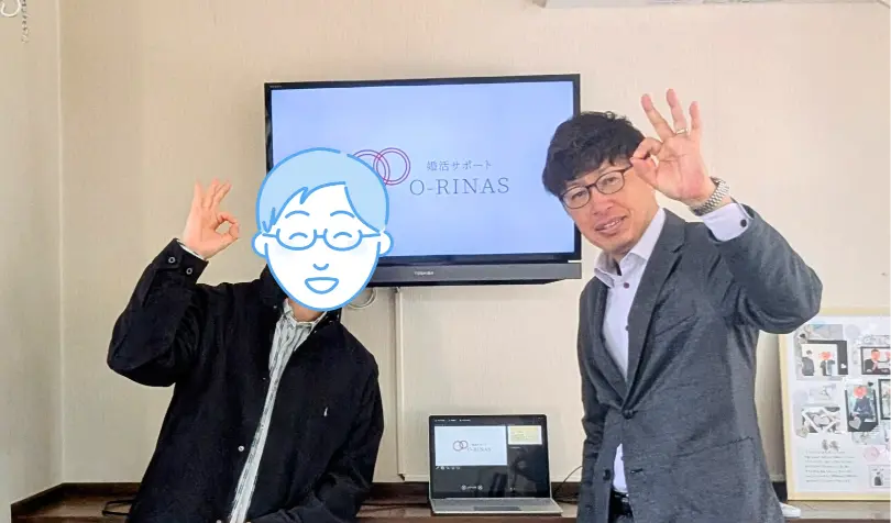婚活サポート　Ｏ－ＲＩＮＡＳで婚活した30代前半男性の画像
