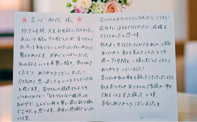 広島サポートクラブzumiで婚活した30代後半女性の画像3