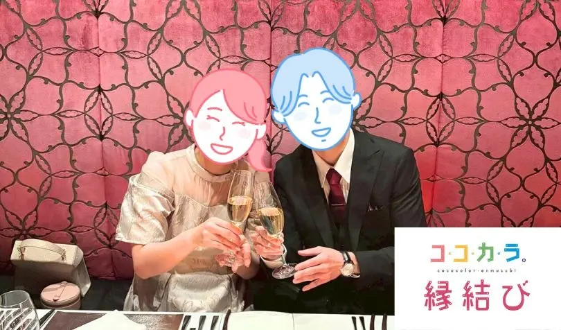 ココカラ。縁結びで婚活した30代後半男性の画像