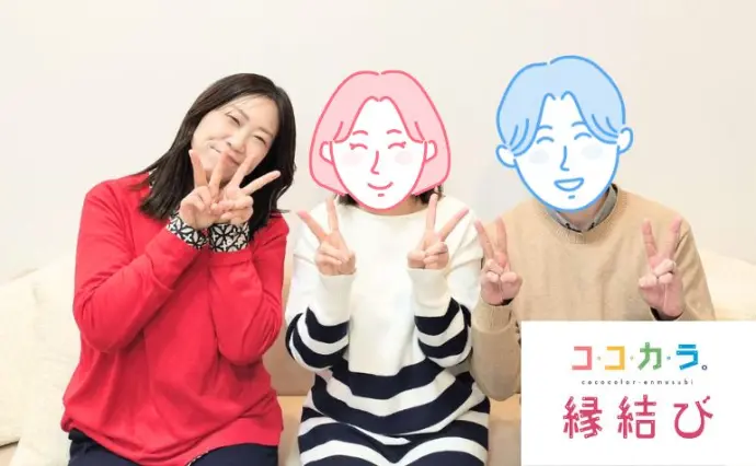 ココカラ。縁結びで婚活した30代後半男性の画像2