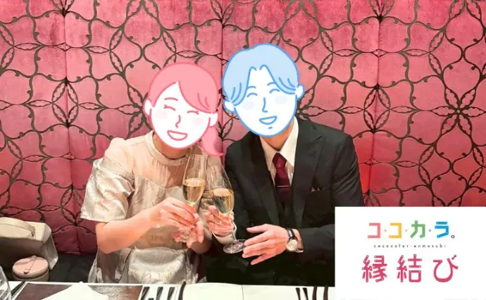 ココカラ。縁結びで婚活した30代後半女性の画像2