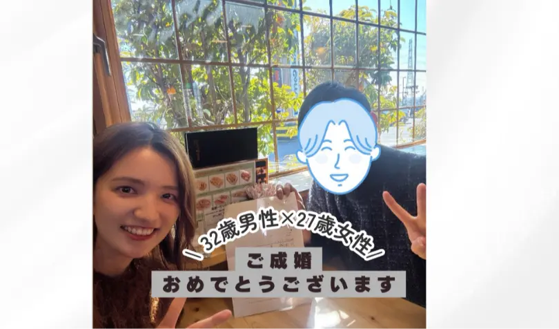 婚活サロン　プロアージュで婚活した30代前半男性の画像