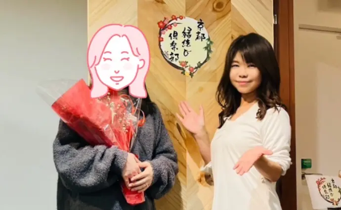 京都縁結び倶楽部で婚活した20代後半女性の画像2