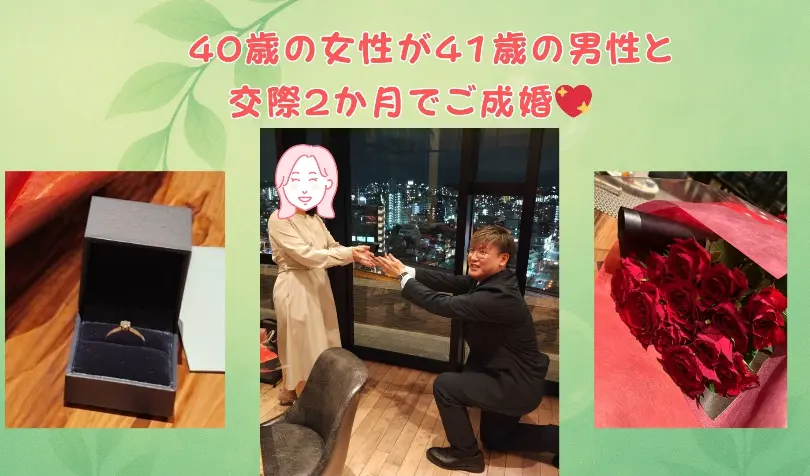 婚活カフェ　SOUで婚活した40代前半女性の画像1