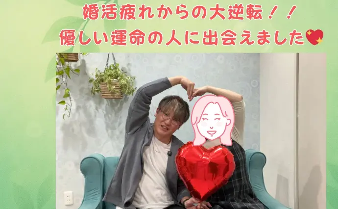 婚活カフェ　SOUで婚活した40代前半女性の画像3