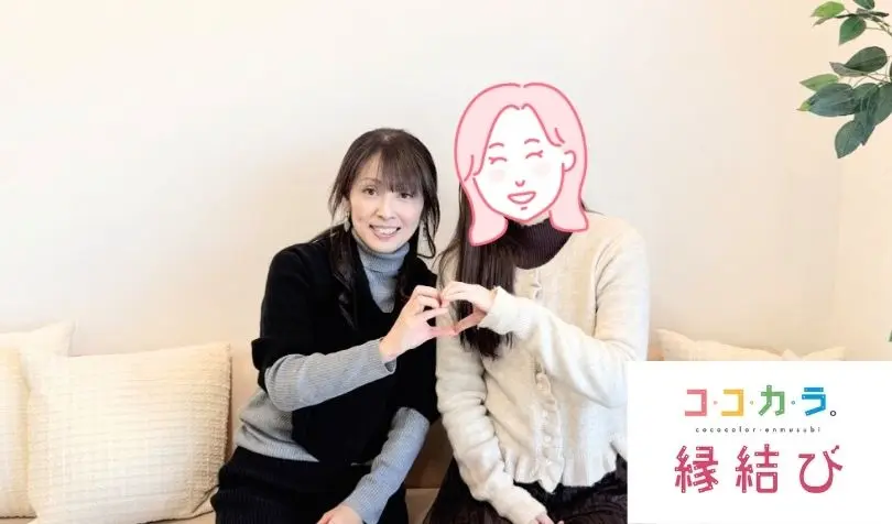 ココカラ。縁結びで婚活した30代後半女性の画像