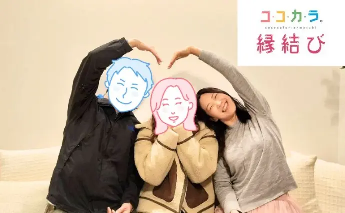 ココカラ。縁結びで婚活した30代後半男性の画像2