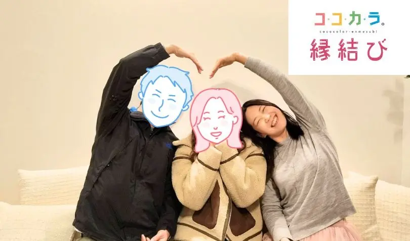 ココカラ。縁結びで婚活した30代前半女性の画像