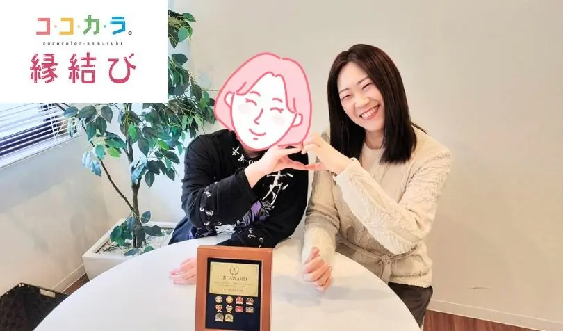 ココカラ。縁結びで婚活した30代後半女性の画像1