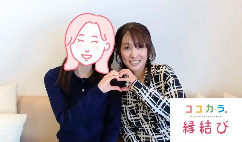 ココカラ。縁結びで婚活した30代後半女性の画像1