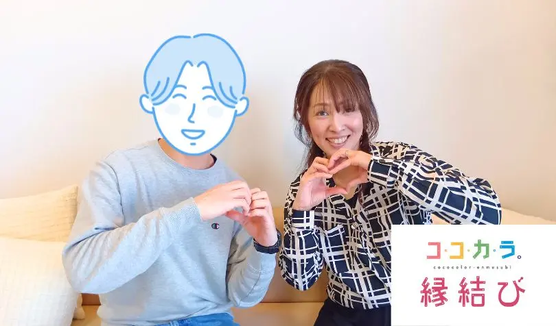 ココカラ。縁結びで婚活した30代後半男性の画像