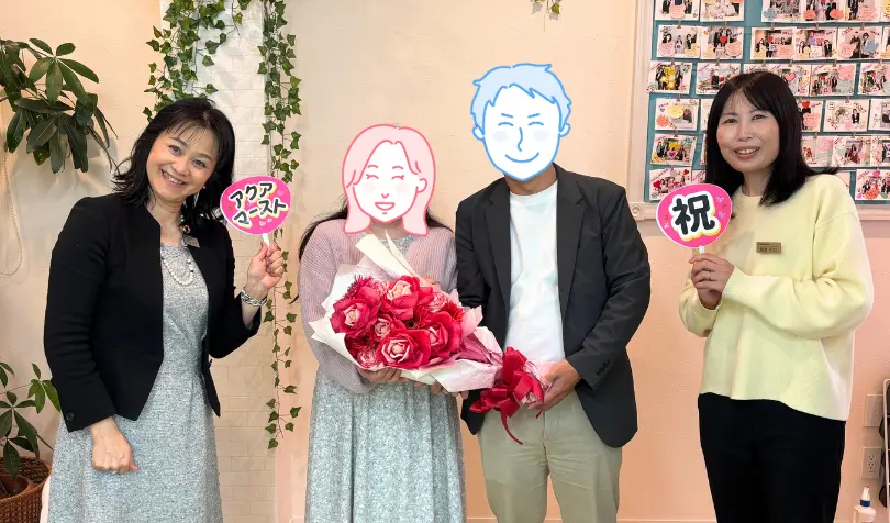 アクア・マースト 東京 豊橋（婚活・結婚相談）で婚活した30代後半女性の画像