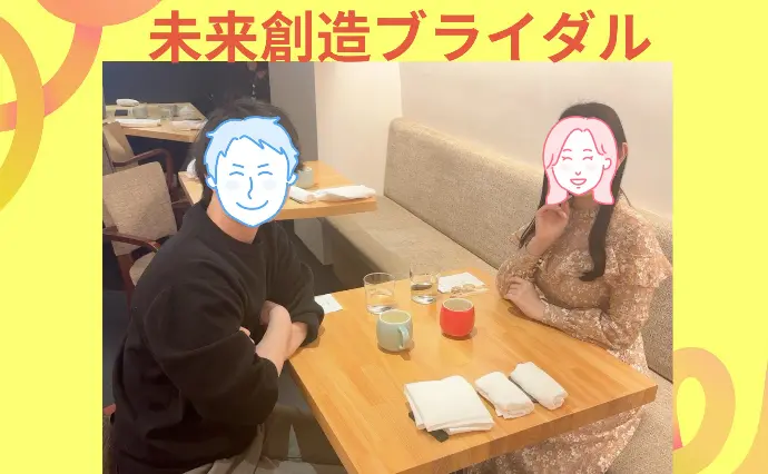 未来創造ブライダルで婚活した40代前半男性の画像4