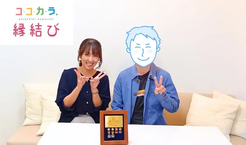 ココカラ。縁結びで婚活した30代前半男性の画像