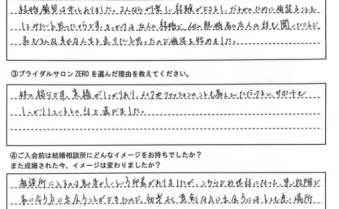 ブライダルサロンZERO岐阜店で婚活した30代後半女性の画像2