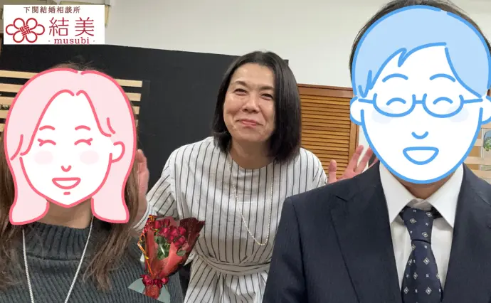 下関結婚相談所 結美 -musubi-で婚活した40代後半女性の画像2