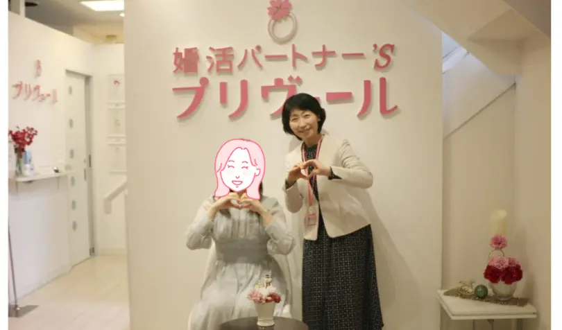 結婚相談所プリヴェールで婚活した30代前半女性の画像1