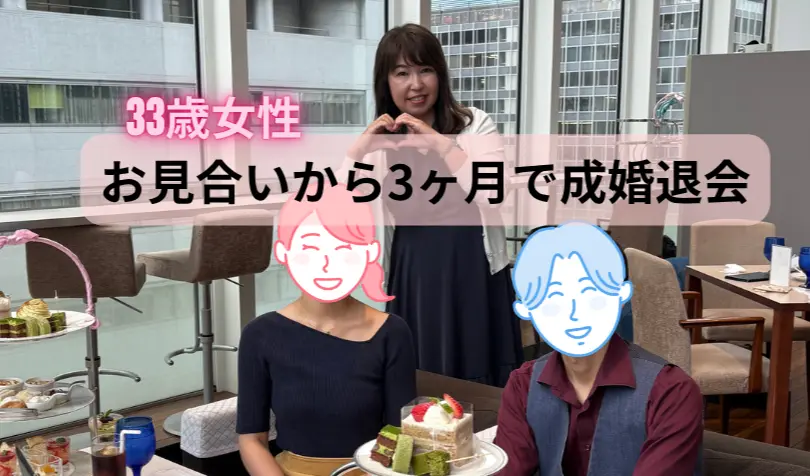 ジュノリア ウェディングで婚活した30代前半女性の画像