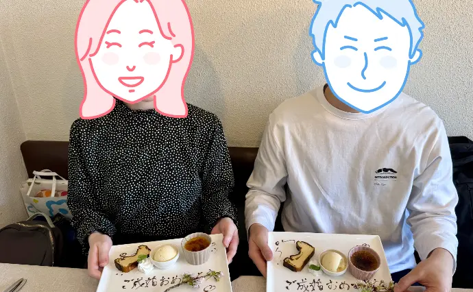 ミチ婚で婚活した30代前半男性の画像2