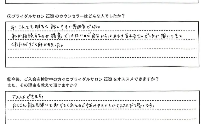 ブライダルサロンZERO岐阜店で婚活した30代前半女性の画像2